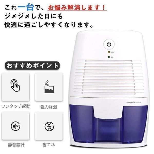 除湿機 小型 除湿器 パワフル除湿 コンパクト 500ML ペルチェ式