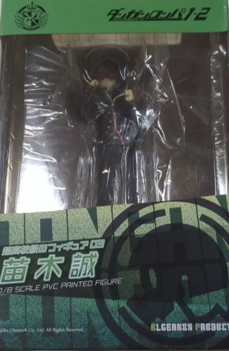 【最短翌日配送】 ダンガンロンパ アルゲノン 苗木 遊木 真 フィギュア