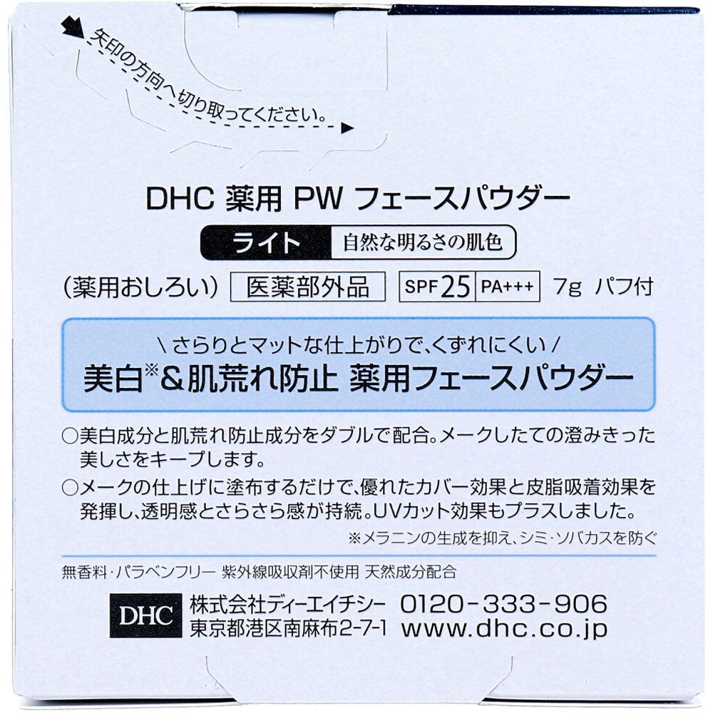 薬用