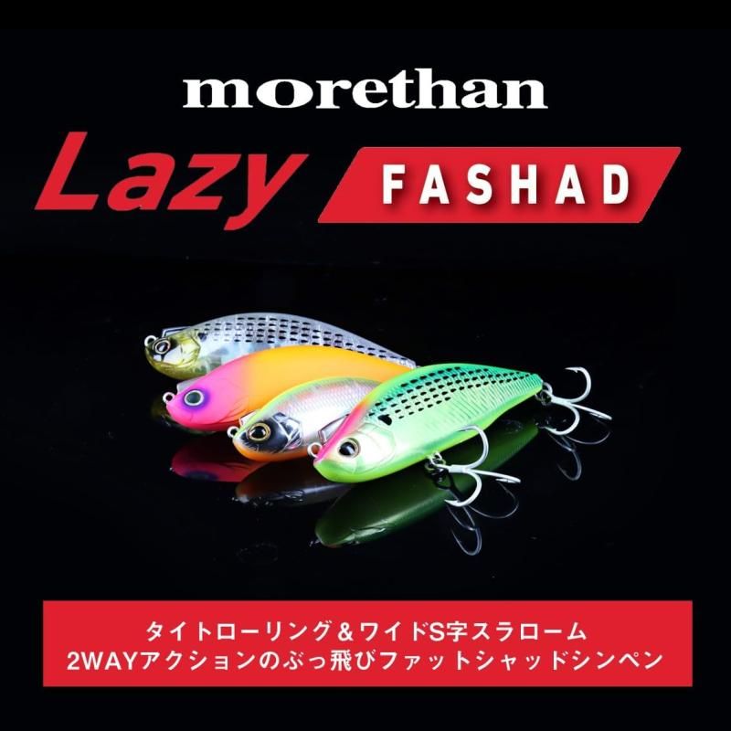ダイワ(DAIWA) シーバス シンキングペンシル モアザン レイジー