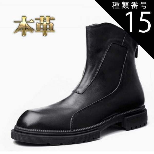 種類15：ブラウン/27.0cm ショートブーツ メンズ 本革 ブーツ バックジッパー ブラック ブラウン 高級感 ジップアップ シンプル 大人カジュアル スタイルアップ カッコいい