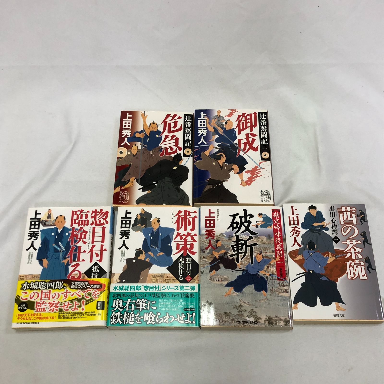 上田秀人　文庫本　まとめ売り 28冊セット】上田秀人 人気シリーズ含む文庫本 まとめ売り