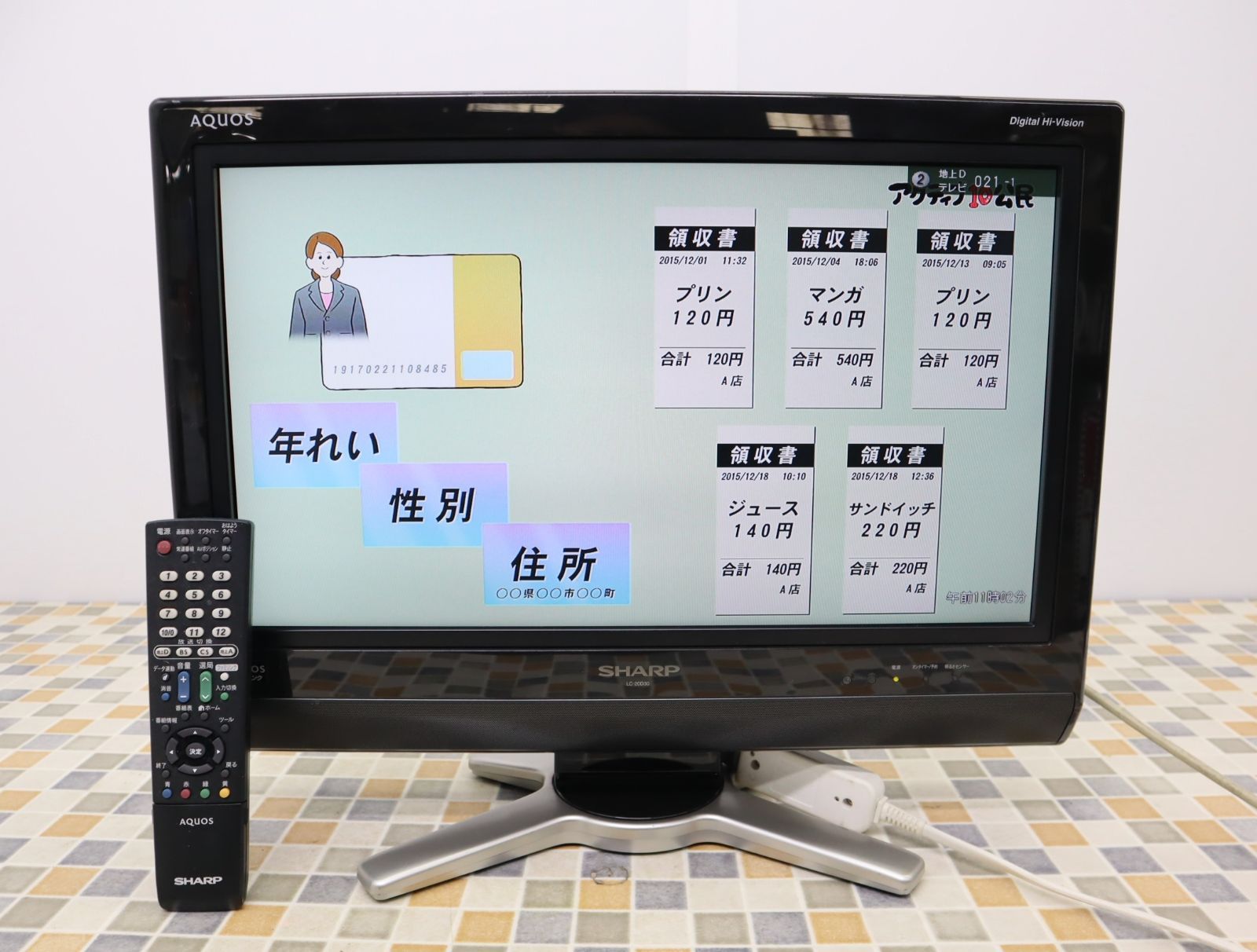 SHARP シャープ 20V型 AQUOS アクオス LC-20D30 液晶テレビ 08年製