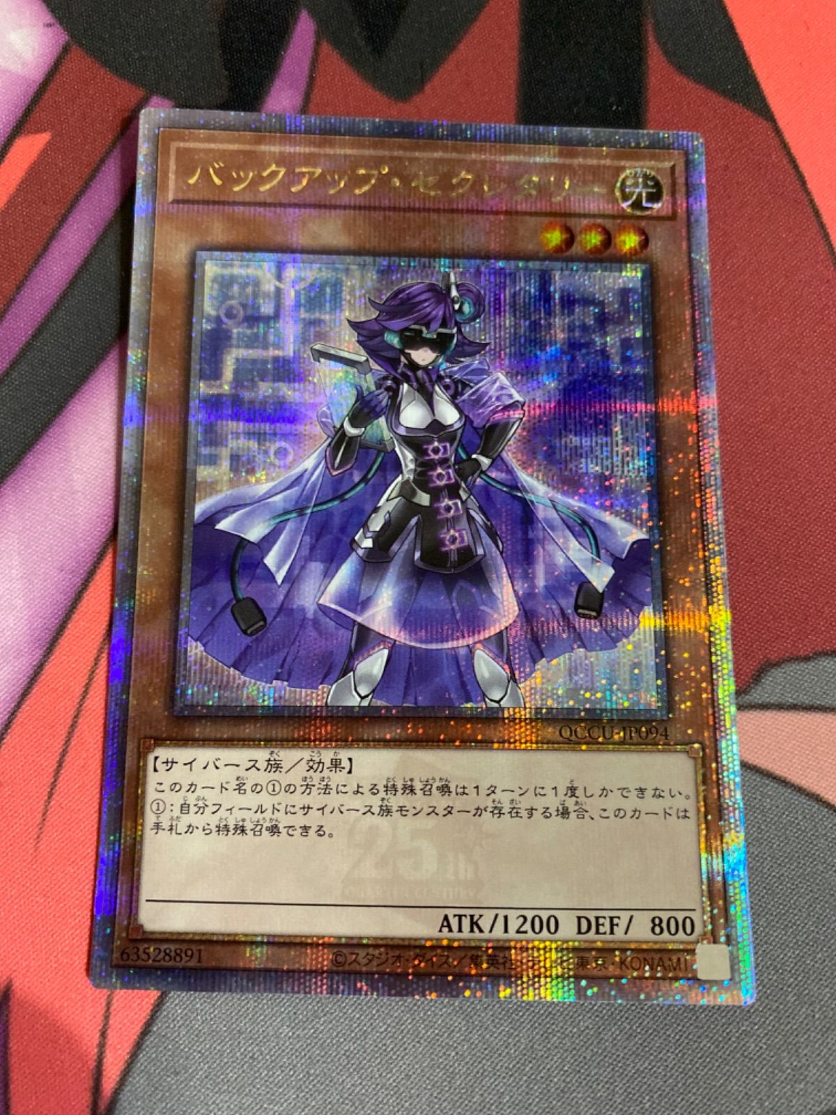 アジア版 遊戯王 バックアップ@イグニスター クオシク 25th 遊戯王 バックアップ@イグニスター アジア版 シークレット 3枚