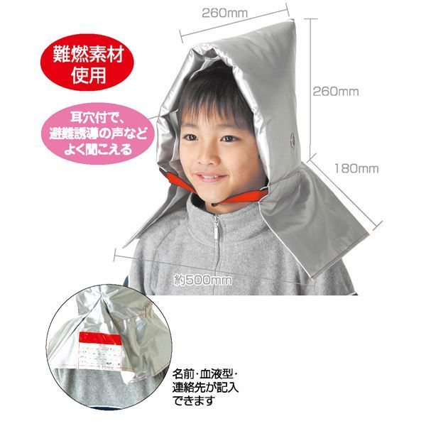 子供用防災ずきん ×5セット