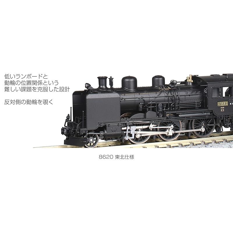 8620 東北仕様 Amazon | KATO Nゲージ 8620 東北仕様 2028-1 鉄道模型 蒸気機関