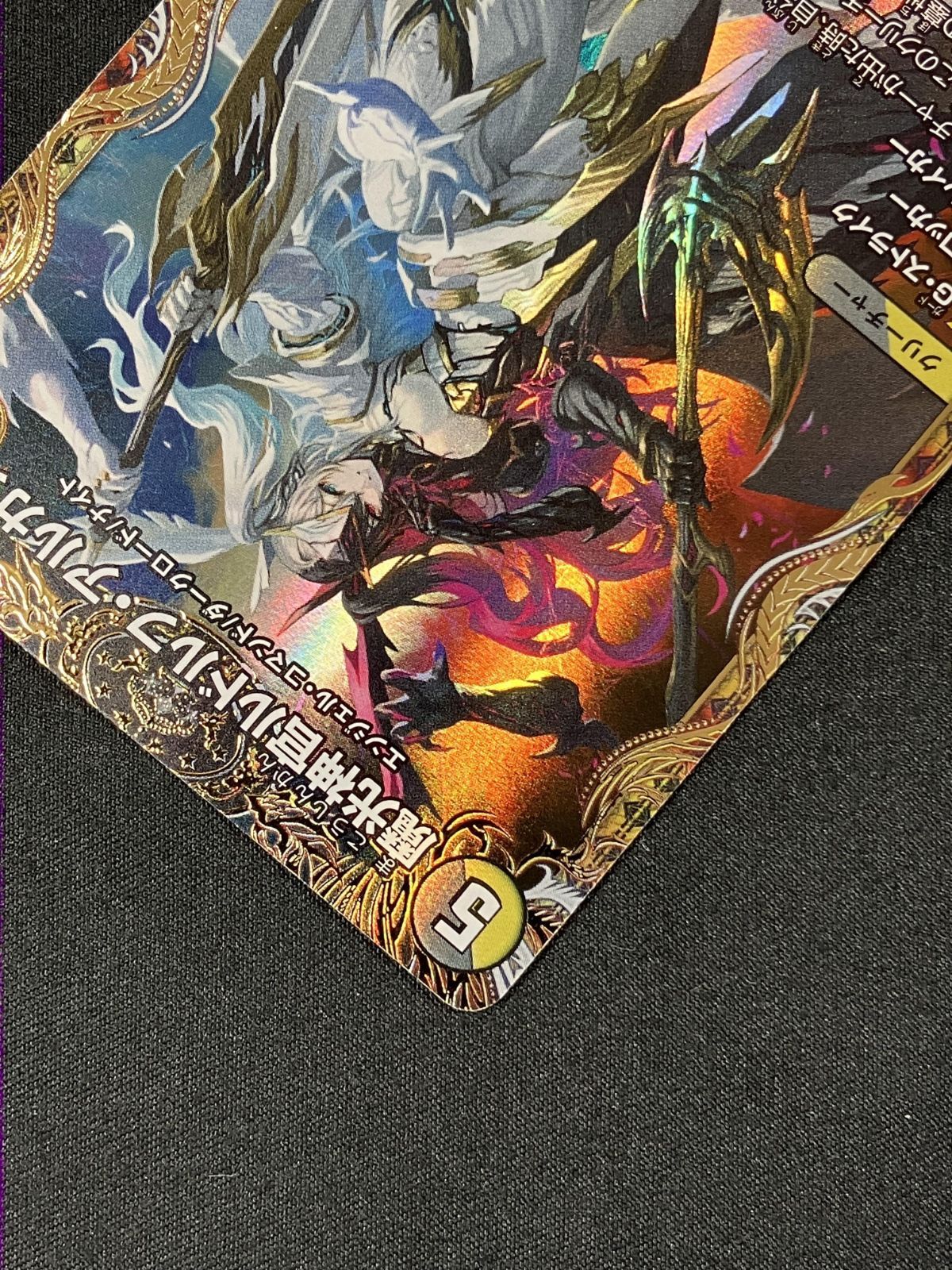 デュエルマスターズ デュエマ 魔光神官ルドルフ・アルカディア