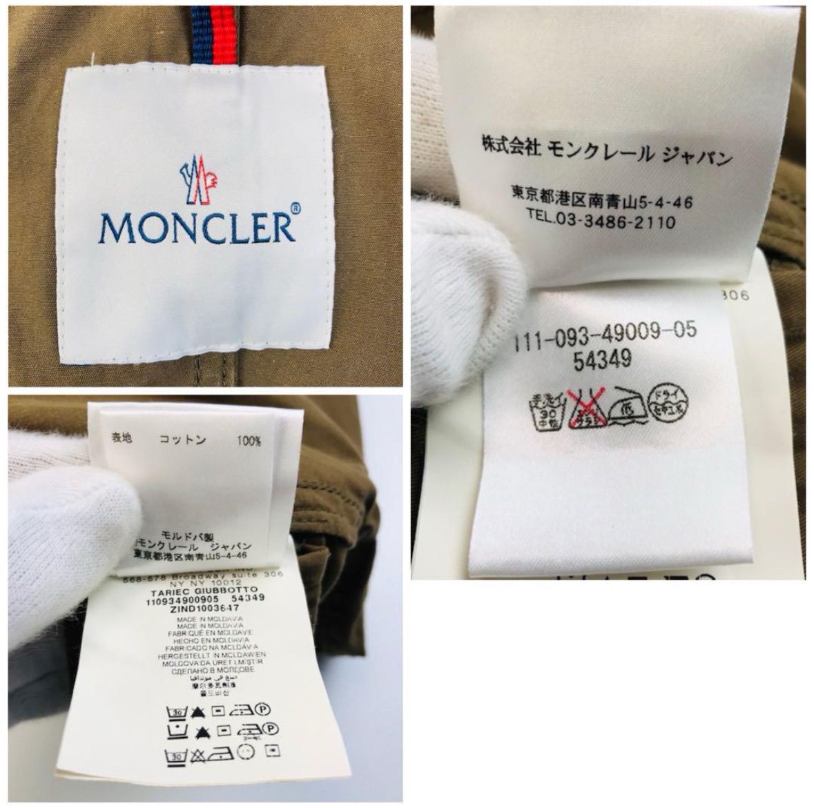 良品☆MONCLER・モンクレール TARIEC レディース フード