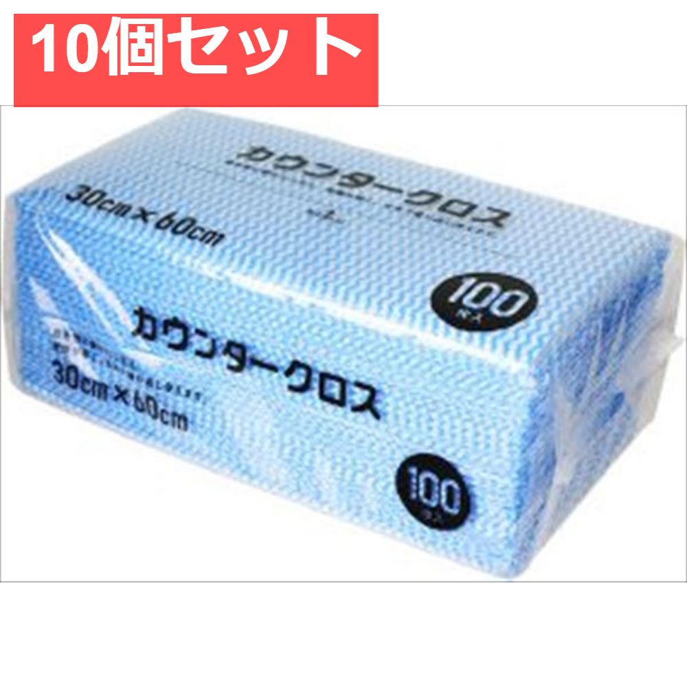 カウンタークロス100枚ブルー 10個セット
