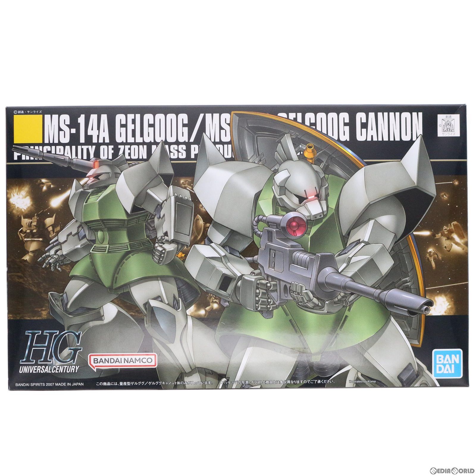 HGUC 1/144 MS-14A/C 量産型ゲルググ/ゲルググキャノン 機動戦士ガンダム プラモデル(5060397) バンダイスピリッツ