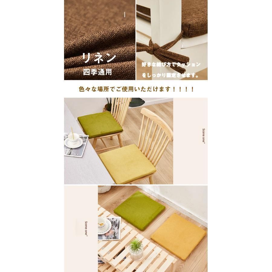 ダイニングチェアクッション 四角