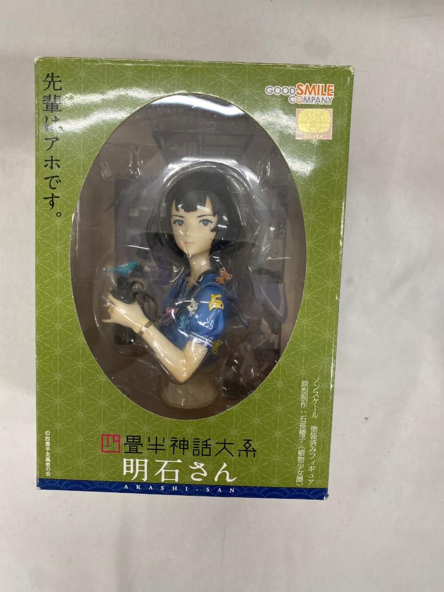 四畳半神話大系 明石さん （ノンスケールPVC塗装済み完成品） Amazon.co.jp: 四畳半神話大系 明石さん フィギュア 限定 : おもちゃ