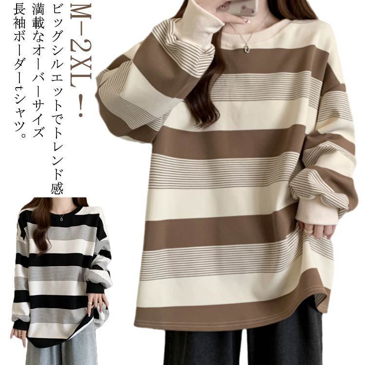 Tシャツ レディース トップス 40代 秋冬 新作 ボーダー 長袖Tシャツ パーカー おしゃれ 韓国風 きれいめ フード付き ゆったり 30代 20代 黒 5色 レディース トップス Tシャツ 40代 秋冬 新作 ボーダー 長袖T