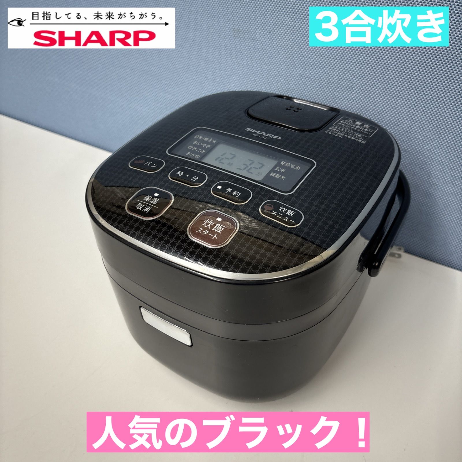I621 🌈 人気のブラック♪ SHARP 炊飯ジャー 3合炊き ⭐ 動作確認済 ⭐ クリーニング済 - メルカリ