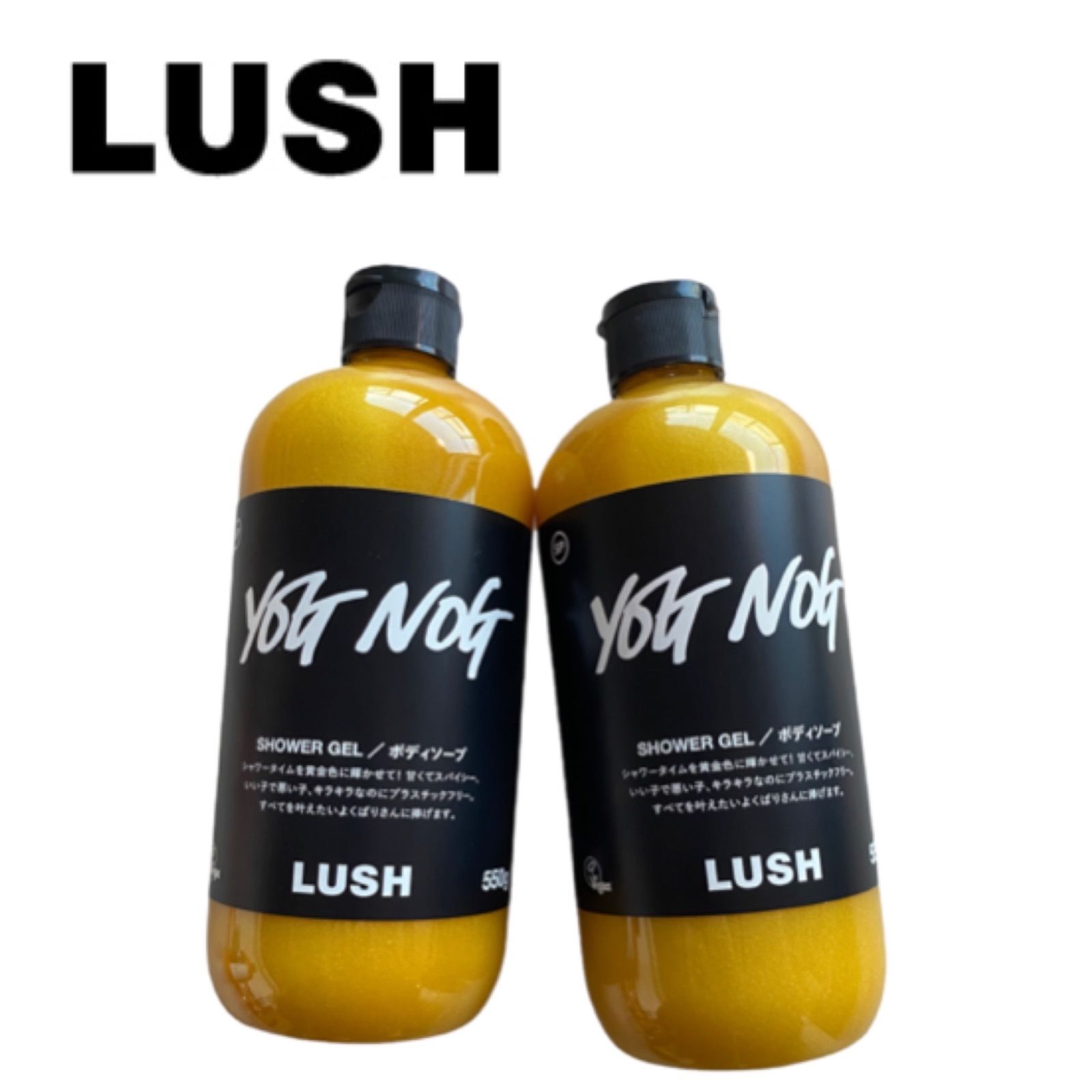 LUSH ラッシュ ヨッグノッグ 550g ボディソープ YOGNOG - メルカリ