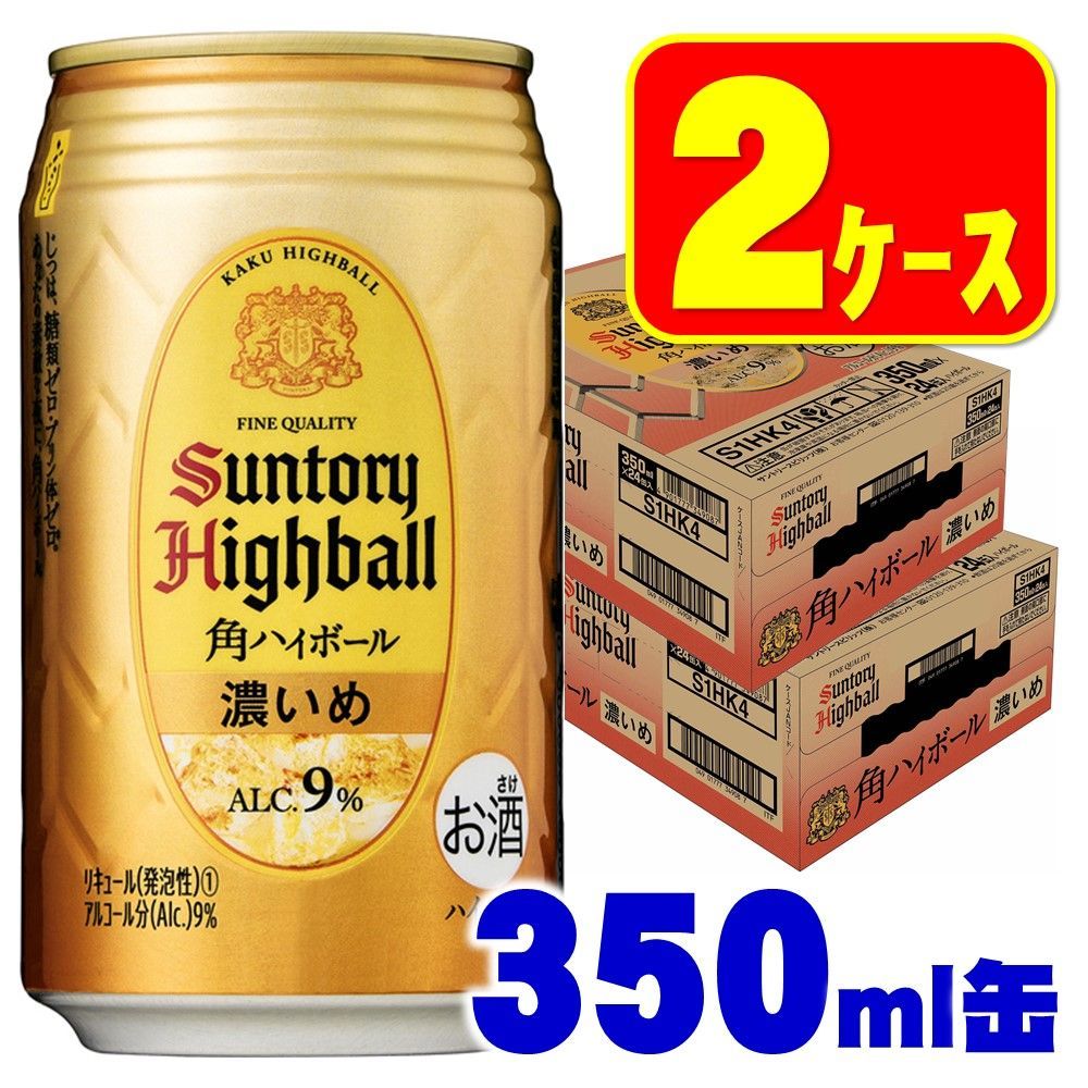 サントリー 角ハイボール 濃いめ 350ml×2ケース/48本