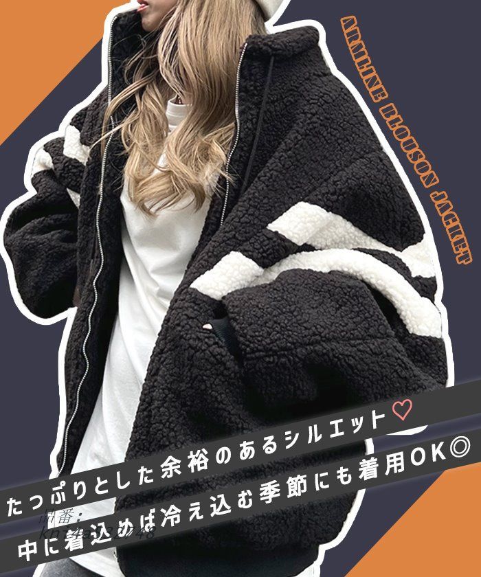 アームラインブルゾンジャケット 配色