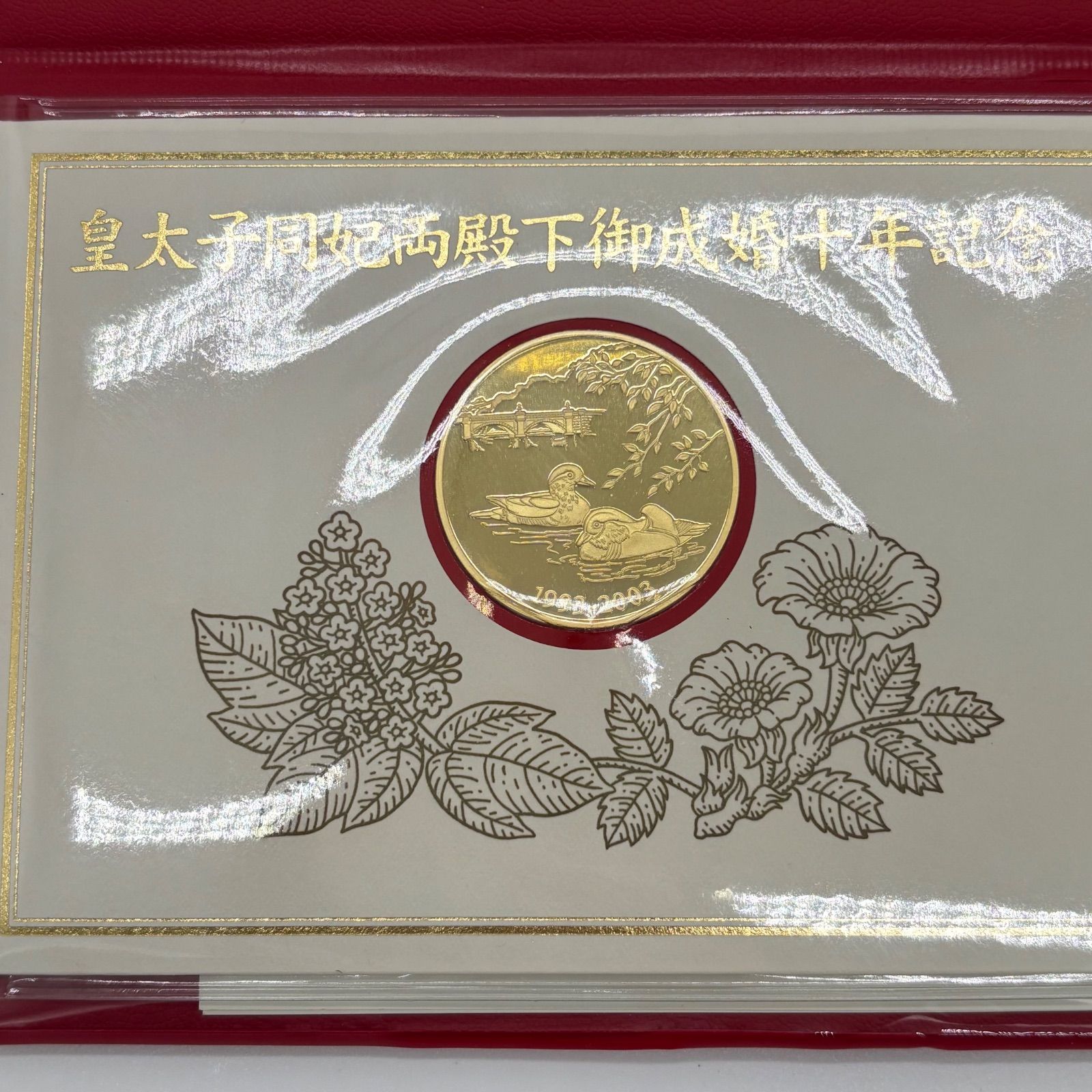 値下げ中　皇太子同妃両殿下御成婚１０周年 皇太子同妃両殿下御成婚十年記念 奉祝メダル・セット - メルカリ