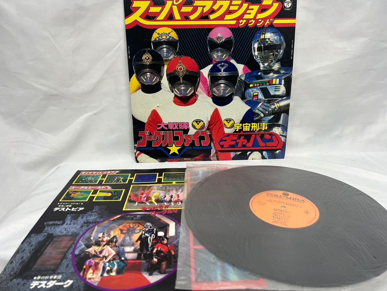 ☆ ゴーグルファイブ VS 宇宙刑事ギャバン LP盤レコード - メルカリ
