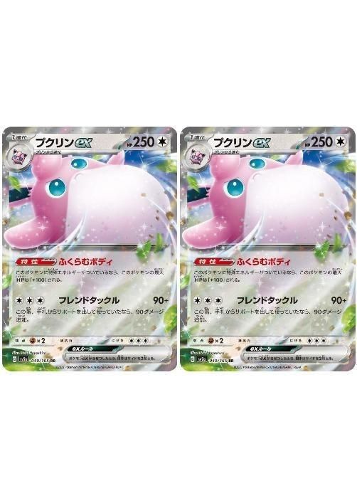 ポケモンカードゲーム プクリン 加工ズレ PSA6 ポケモンカードゲーム プクリン 加工ズレ PSA6 61xeDRQttnL