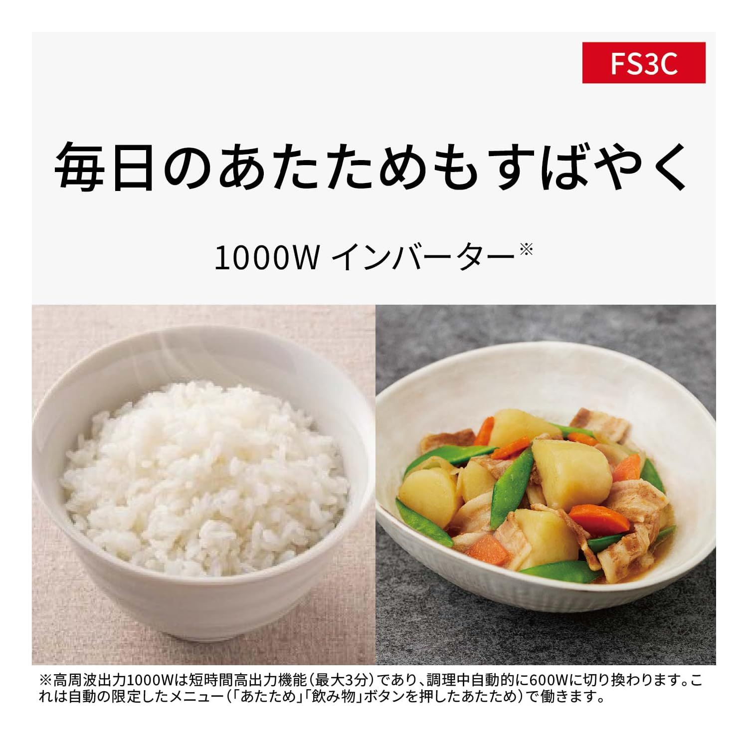 オーブンレンジ