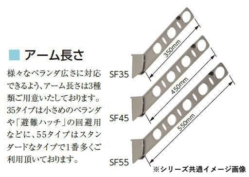 腰壁用可動式物干金物 アーム長さ550mm