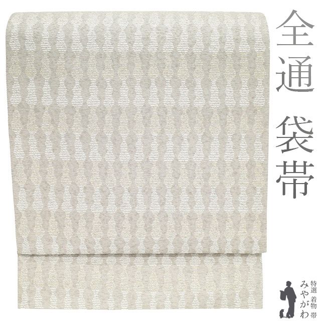 新古品】 袋帯 未使用 正絹 京都 西陣 全通 金銀糸 淡グレージュ