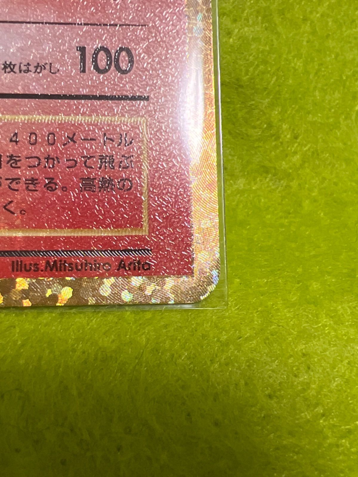 リザードン25th プロモ ゴールデンボックス - メルカリ