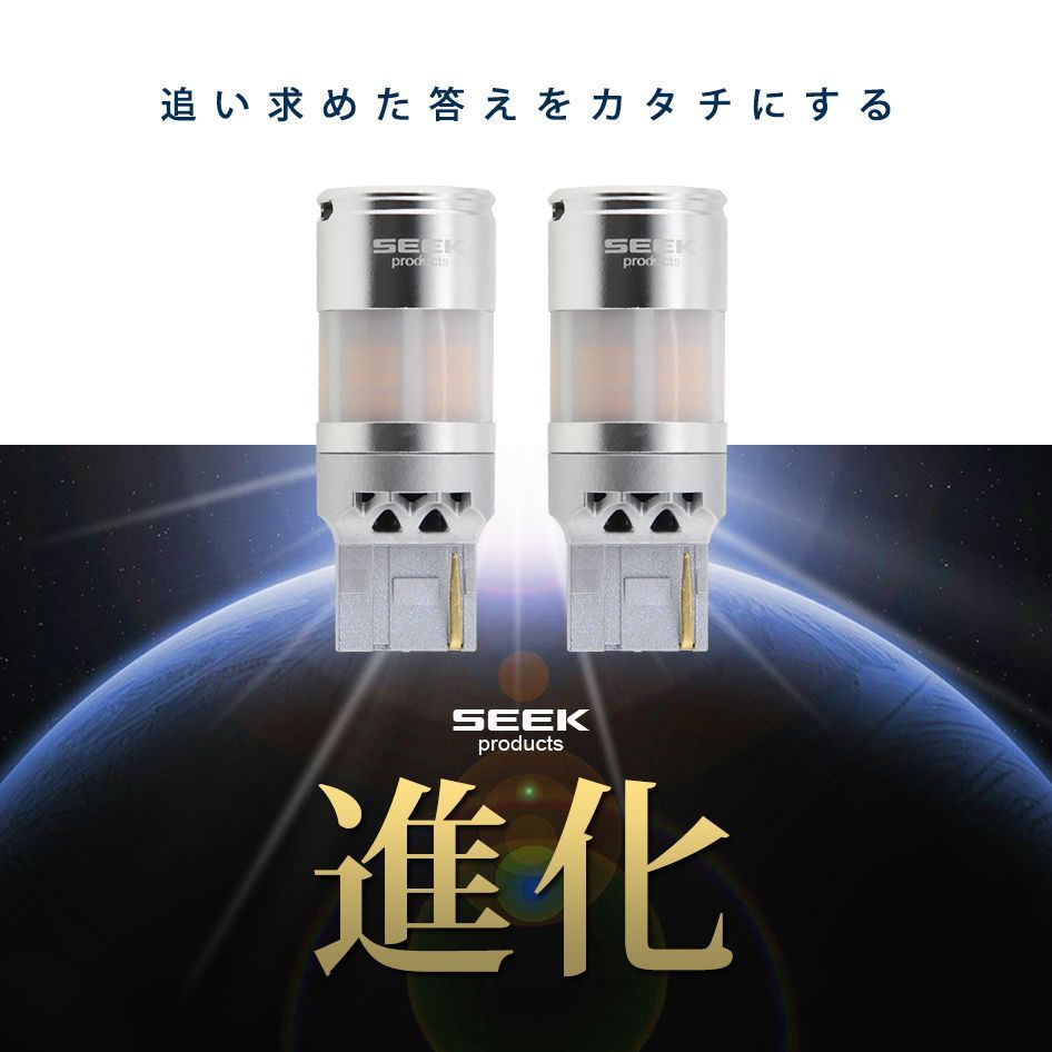 SEEK Products 公式 TOYOTA アリオン H16.12〜H19.5 T20 LED ウインカー FS ステルスバルブ ファン搭載 爆光 ハイフラ防止 抵抗内蔵 ネコポス 送料無料