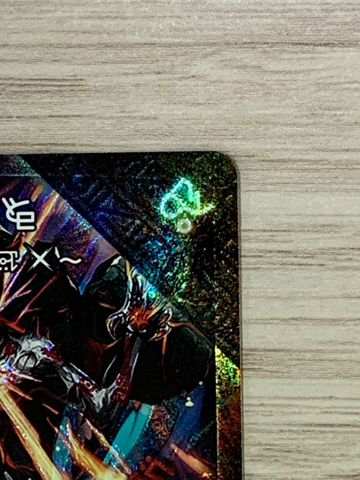 デュエルマスターズ ドキンダムX 禁断文字ver. シークレット - メルカリ