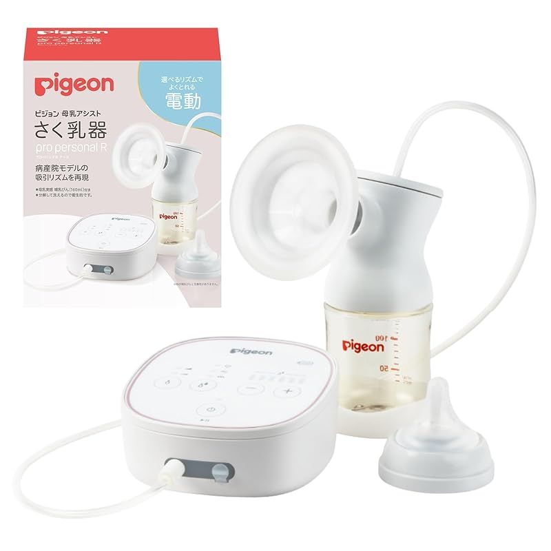 ピジョン さく乳器 電動 pro personal R 0