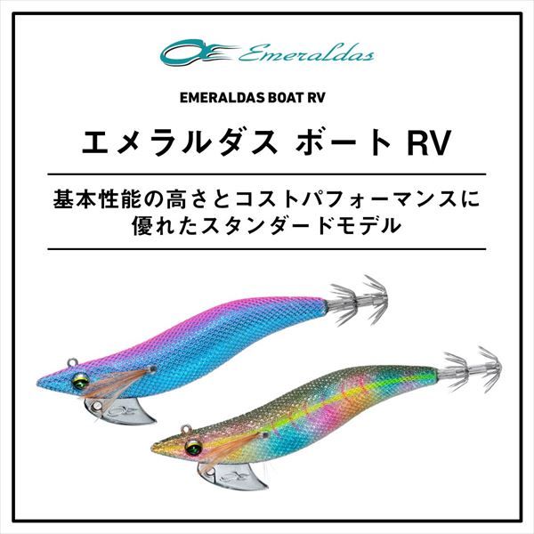 ダイワ エギ エメラルダス ボートRV 3.5-30g マーブル-モス