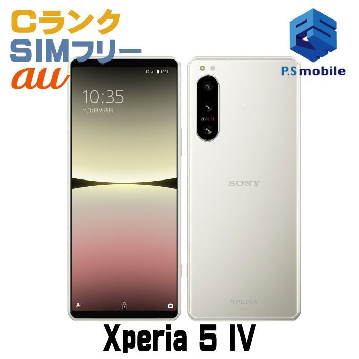 中古】SOG09 Xperia 5 IV【格安 利用制限○】 SIMフリー エクリュ