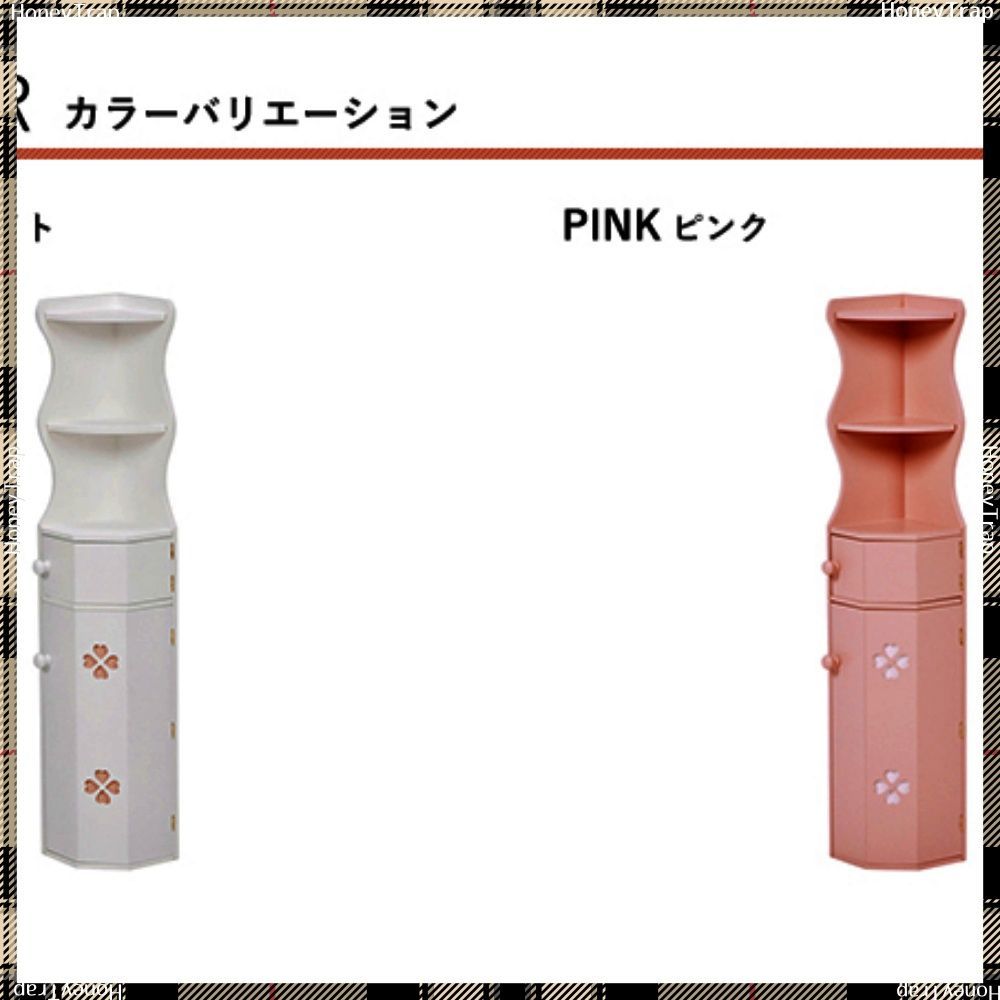 トイレラック