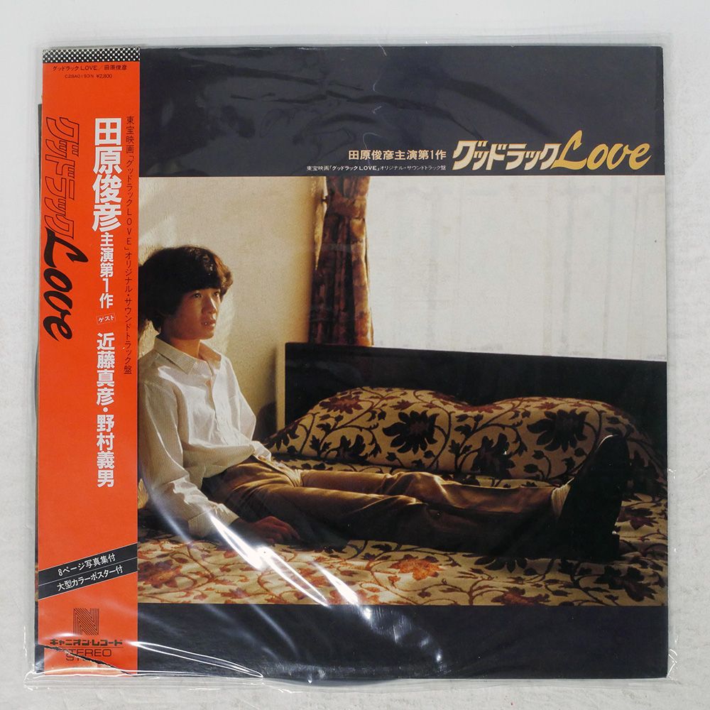 帯付き 国内盤 田原俊彦/グッドラック LOVE/NAV C28A0193 LP
