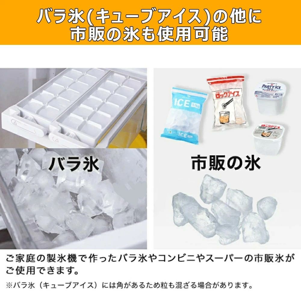 電動かき氷器