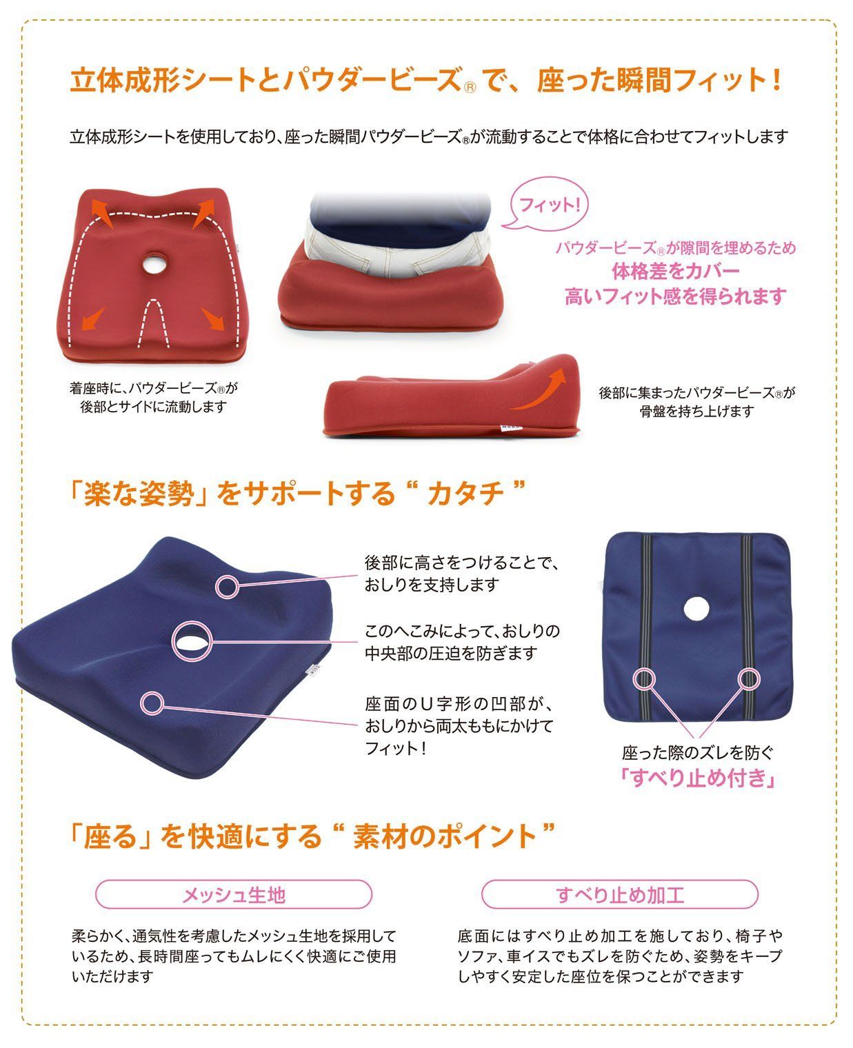 美姿勢 フィット