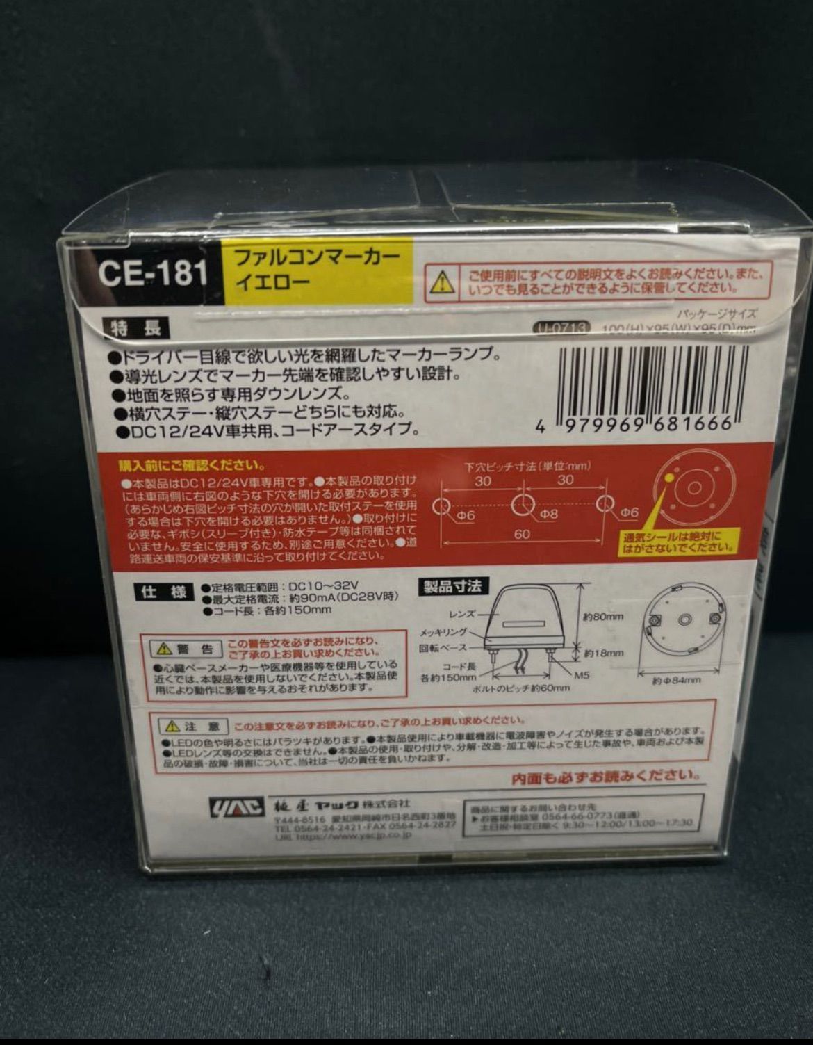 CE-181 ファルコンマーカー ２個 イエロー 一文字 LEDマーカー 3種の光を放つ 12/24V ヤック デコトラ トラックショップASC -  メルカリ