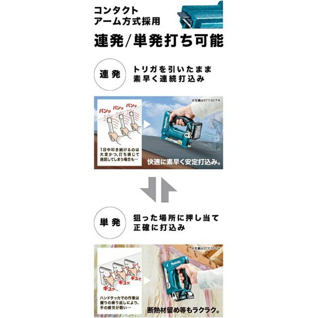 ステープル長12mm|幅13mm バッテリー