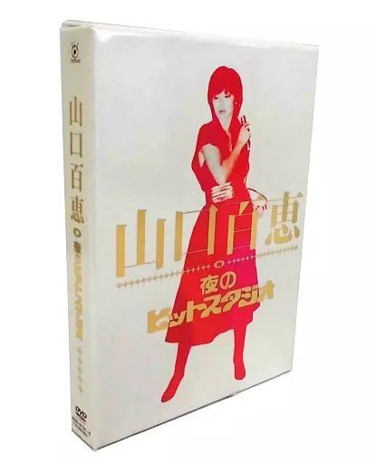 邦楽DVD 山口百恵 山口百恵 in 夜のヒットスタジオ