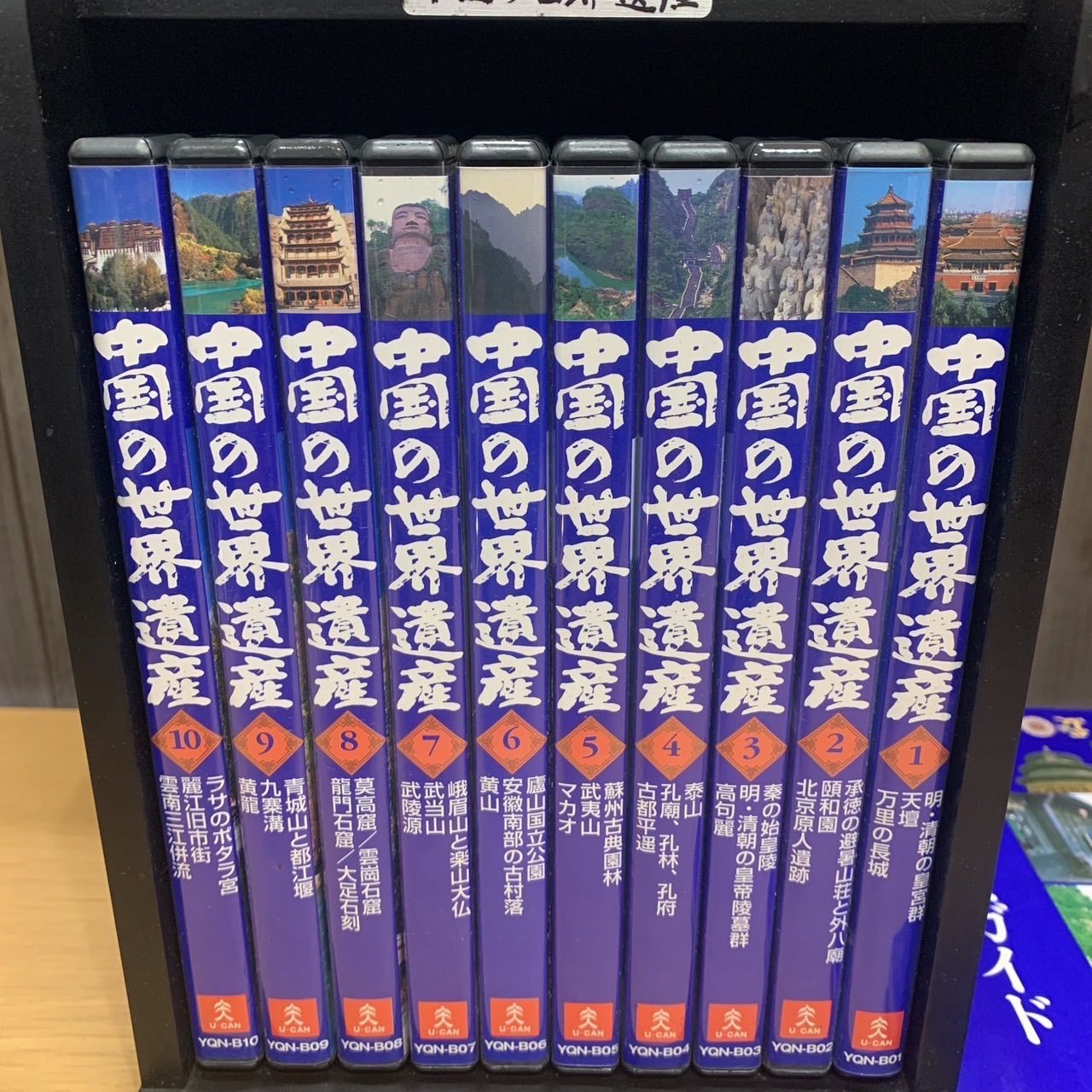 【DVD】 中国の世界遺産　1～10　(写真で綴る中国の世界遺産・鑑賞ガイド) DVD】 中国の世界遺産 1～10 (写真で綴る中国の世界遺産・鑑賞