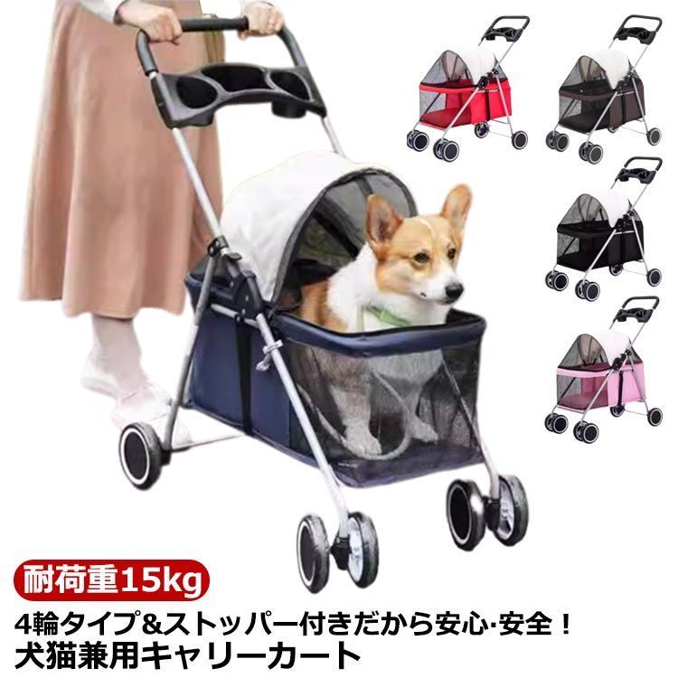 ペットカート 折りたたみ式 小型犬 猫 多頭 ペットバギー バギー
