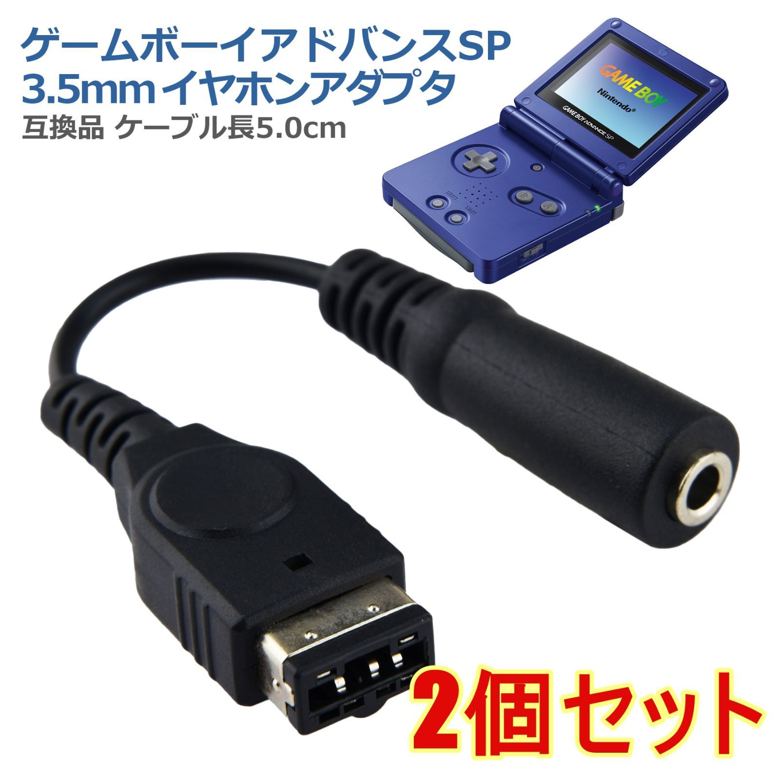 ゲームボーイアドバンスSP パールブルー、IPS液晶、タイプC、イヤホン 