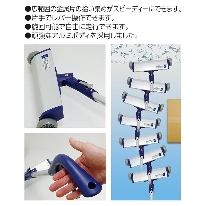 Sokutei ハンドマグネット