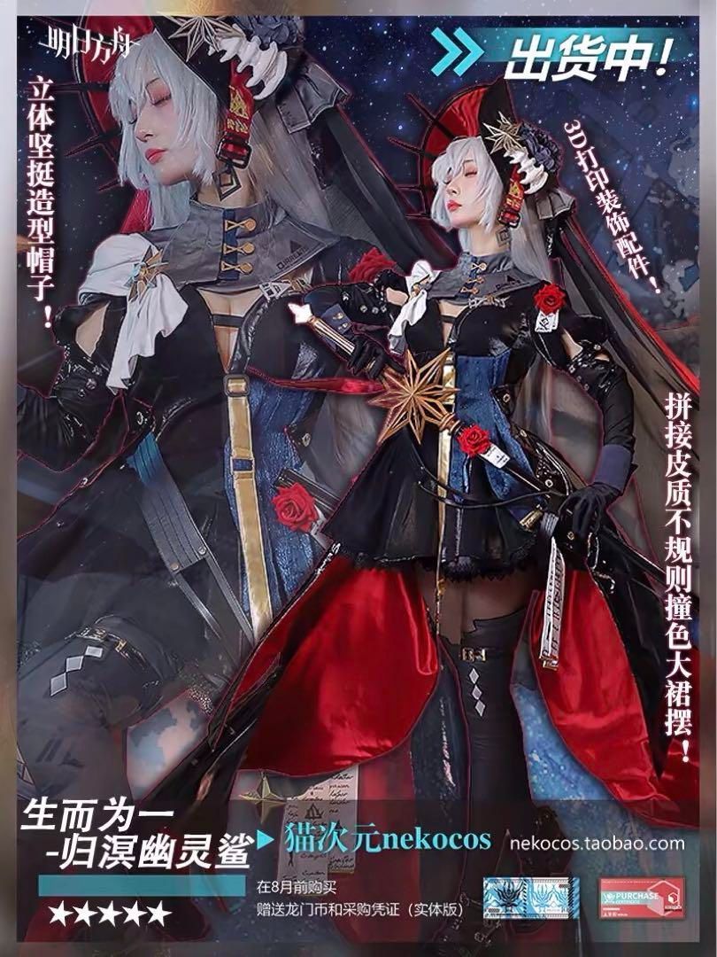 アークナイツ 帰溟スペクター 生まれながらに一人 コスプレ衣装