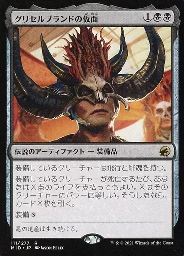 2025年最新】グリセルブランドの人気アイテム - メルカリ