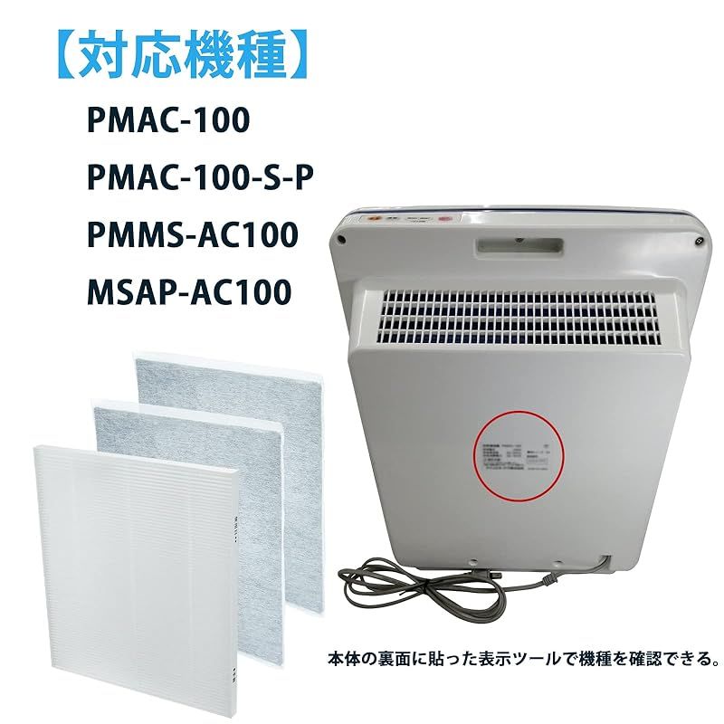 アイリスオーヤマ 集塵フィルター PMAC-100HF 5点セット 未使用品 アイリスオーヤマ 集塵フィルター PMAC-100HF 5点セット 未使用品