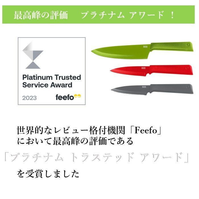 KuhnRikon クーンリコン 包丁セット ミニ包丁 パン切包丁 スイス