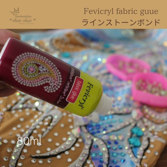FEVICRYL fabric glue ストーン用グルーボンド80g FEVICRYL fabric glue ストーン用グルー・ボンド 80g