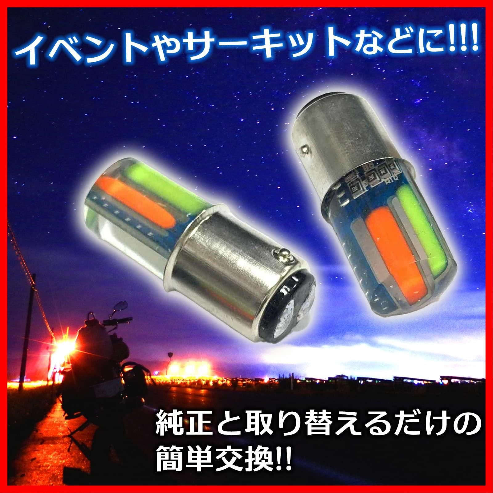 Meliore 汎用 ヤンキー くるくる ロータリー テール バルブ 高輝度 COB LED ランプ ストロボ フラッシュ 12V S25 暴走族  旧車 単車 バイク 改造 Z400 KH ZEPHYR ゼファー など - メルカリ